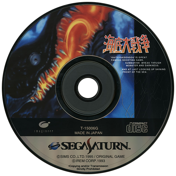 Kaitei Daisensou box art for Sega Saturn